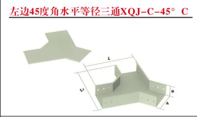 左邊45度角水平等徑三通XQJ-C-45?C